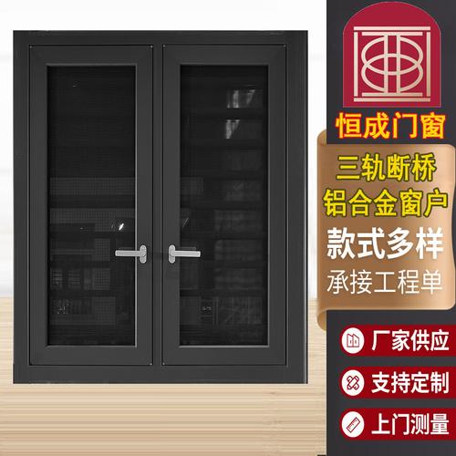 蚊窗铝合金轨厂家,品牌,图片,热帖
